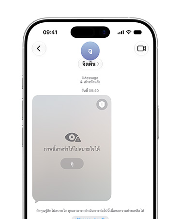 iPhone แสดงคุณสมบัติความปลอดภัยในการสื่อสารที่เตือนผู้ใช้ถึงเนื้อหาที่อาจละเอียดอ่อนขณะกำลังดูในบัญชีเด็ก
